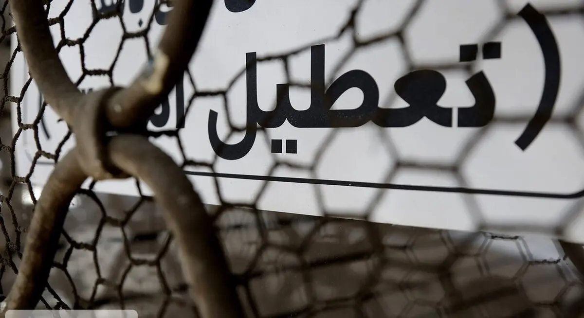احتمال بازگشت تعطیلی‌ها و محدودیت‌ها