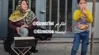 آواز خواندن مادر و پسر در میدان هفت حوض+ویدئو