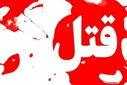 خیانت زن جوان به قتل ختم شد! | زن خیانتکار: مادرشوهرم را کشتم تا همسرم از مسئله باخبر نشود