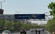 روزنامه شرق: نصب نماد آرش کمانگیر در شهر یعنی اینکه بعد از ۴۵ سال فهمیدیم هویت ملی ایرانی مهم است