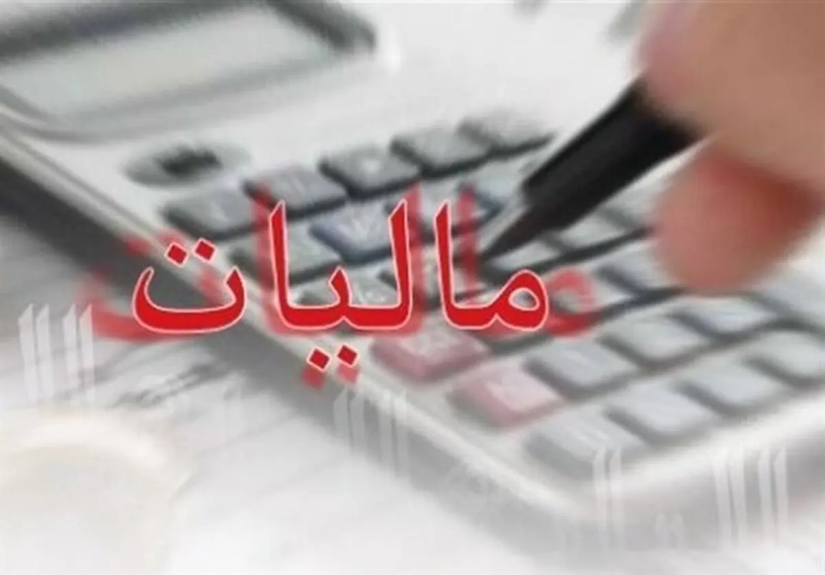  در سال گذشته مالیات‌های مستقیم   ۲۷ درصدی درآمدزایی داشت
