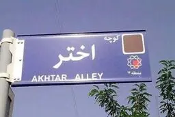 محدودیت‌های میرحسین موسوی در حصر کماکان افزایش یافت!