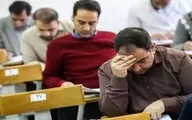 کدرشته‌های آزمون دکتری اصلاح شد | تغییر ظرفیت پذیرش در این آزمون