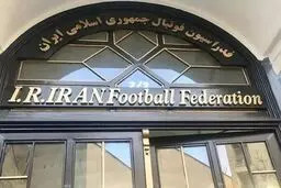 
هیئت رئیسه فدراسیون فوتبال از رسمیت افتاد
