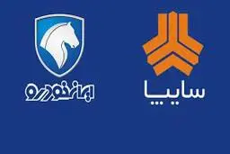 ماجرای واگذاری سایپا و ایران خودرو | جزئیاتی جدید از واگذاری دو شرکت خودرو سازی ایرانی