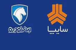 ایران‌خودرو و سایپا تعطیل شوند |  تعطیلی این دو شرکت به نفع کشور است