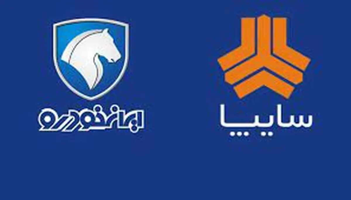 ایران‌خودرو و سایپا تعطیل شوند |  تعطیلی این دو شرکت به نفع کشور است