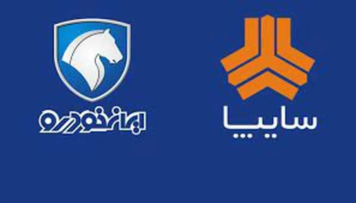 ماجرای واگذاری سایپا و ایران خودرو | جزئیاتی جدید از واگذاری دو شرکت خودرو سازی ایرانی
