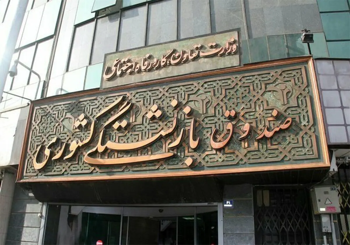 خبر خوش برای بازنشستگان | عیدی ۱۰ میلیون تومانی بازنشستگان این تاریخ پرداخت میشود