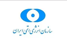 ایران ۲ دوربین نظارتی آژانس انرژی اتمی را خاموش کرد | حذف ۲ دوربین از دوربین‌های نظارتی آژانس انرژی اتمی