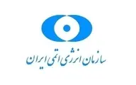 ایران ۲ دوربین نظارتی آژانس انرژی اتمی را خاموش کرد | حذف ۲ دوربین از دوربین‌های نظارتی آژانس انرژی اتمی