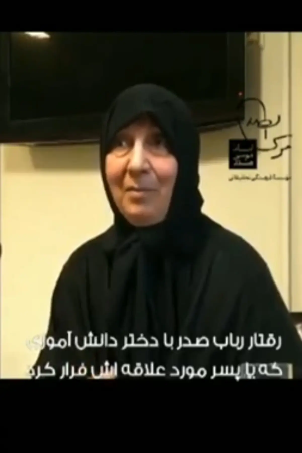 رفتار خواهر امام موسی صدر با دختر دانش‌آموزی که به همراه پسر مورد علاقه‌اش فرار کرد+فیلم