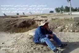 گریه‌‌های دردناک و تکان‌دهنده اسماعیل یغمایی، باستان شناس، بر ویرانه‌های ارگان عیلامی!+ویدئو 