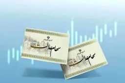 سود سهام عدالت چه زمانی واریز می‌شود؟ | جزئیات واریز سود سهام عدالت ۱۴۰۴ 