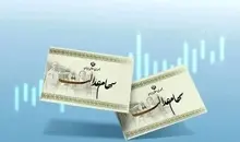 پیشنهاد تازه نماینده مجلس درباره سهام عدالت | مدیریت به مردم واگذار شود
