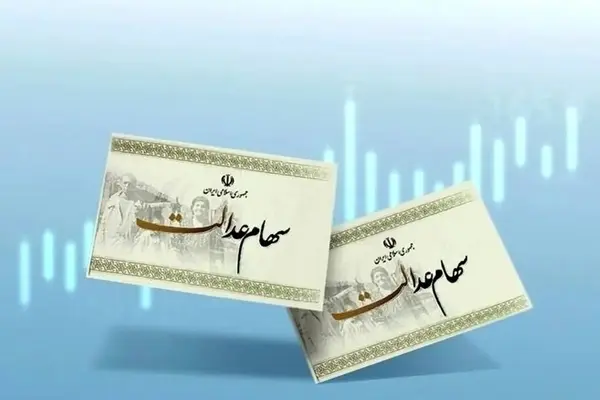 پیشنهاد تازه نماینده مجلس درباره سهام عدالت | مدیریت به مردم واگذار شود