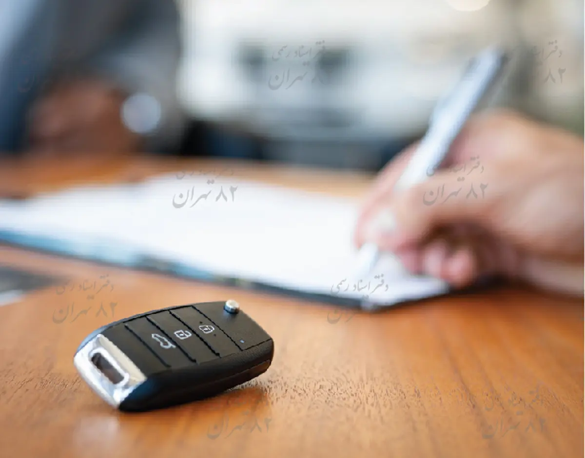 تنظیم اسناد خودرو در دفاتر الزامی و اجباری است 