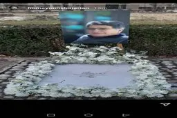

سنگ مزار محمدرضا شجریان +عکس

