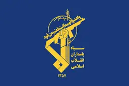 بیانیه شماره یک سپاه درباره حملات علیه رژیم صهیونیستی