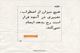 روایت روز دوشنبه