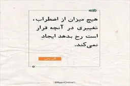 روایت روز دوشنبه