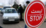  تشدید محدودیت‌های تردد  |  ورود به استان  مازندران ممنوع