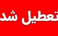ادارات کدام استان در روز سه شنبه تعطیل است؟