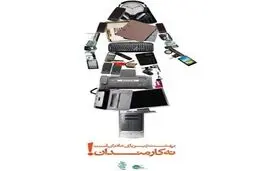 بررسی بنرهای پرحاشیه سطح شهر | بهشت زیر پای مادران است نه کارمندان!