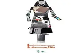 بررسی بنرهای پرحاشیه سطح شهر | بهشت زیر پای مادران است نه کارمندان!