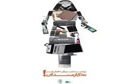 بررسی بنرهای پرحاشیه سطح شهر | بهشت زیر پای مادران است نه کارمندان!