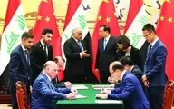 
 توافق مهم 20 ساله بغداد و پکن،اجرایی خواهد شد
