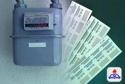  مهلت سه ماهه برای پرداخت گاز بها
