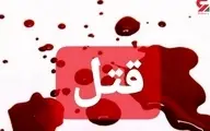 قتل خونین عضو هیئت علمی دانشگاه علوم پزشکی گلستان