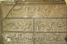دژ نَلدُرگ، معمار ایرانی و کتیبۀ پارسی 