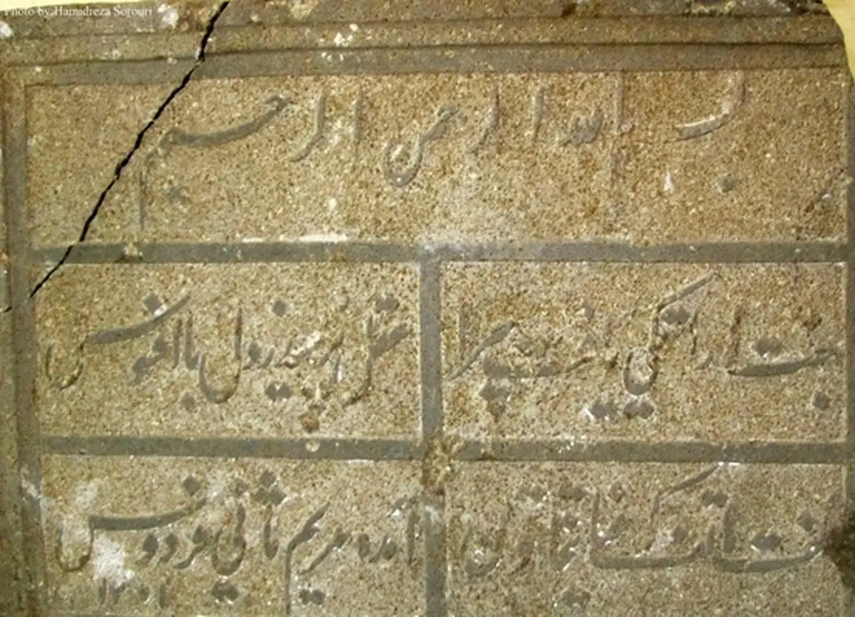 دژ نَلدُرگ، معمار ایرانی و کتیبۀ پارسی 