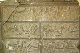 دژ نَلدُرگ، معمار ایرانی و کتیبۀ پارسی 