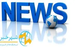 جدیدترین و به روز ترین اخبار ورزشی – کانال های مهم ورزشی