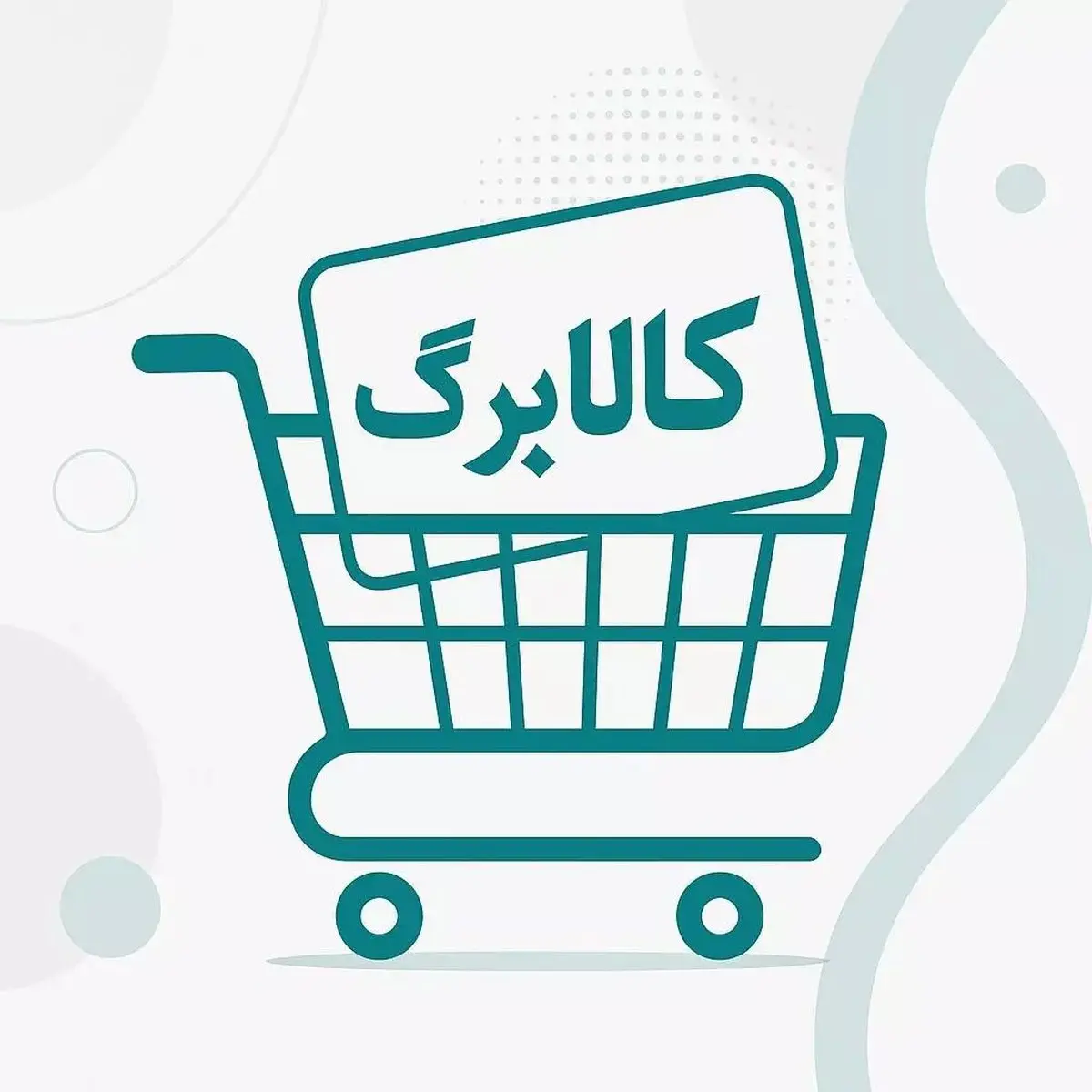 قیمت کالاها در کالابرگ جدید چگونه است ؟| تغییرات قیمت کالاها در کالابرگ جدید 