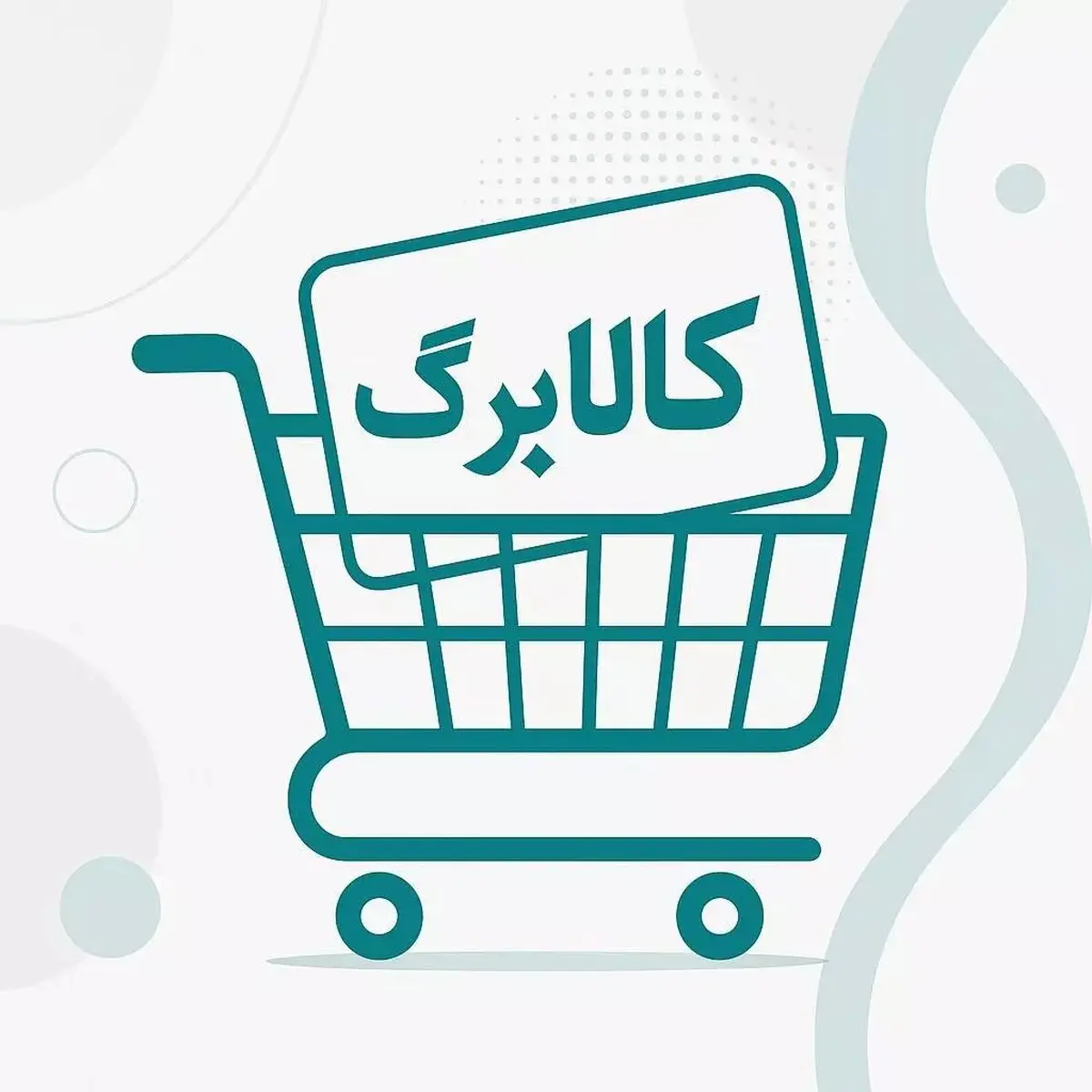 کاسبی فروشگاه ها با کالابرگ | ۱۵ درصد می‌گیریم اعتبار را نقد می‌کنیم!