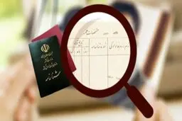 شرایط حذف نام همسر سابق از شناسنامه | مراحل تعویض شناسنامه + جزئیات
