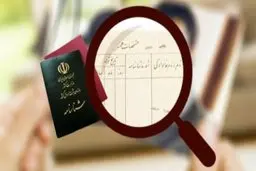 شرایط حذف نام همسر سابق از شناسنامه | مراحل تعویض شناسنامه + جزئیات