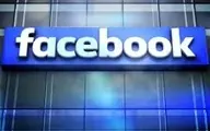 شرکت فیس بوک  به علت ارائه اطلاعات نادرست ورفتارهای هماهنگ غیرقانونی آمریکا حذف کرده است.