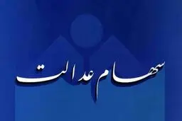 واریزی جدید و جذاب دولت رئیسی در جیب مردم + جزئیات و لینک