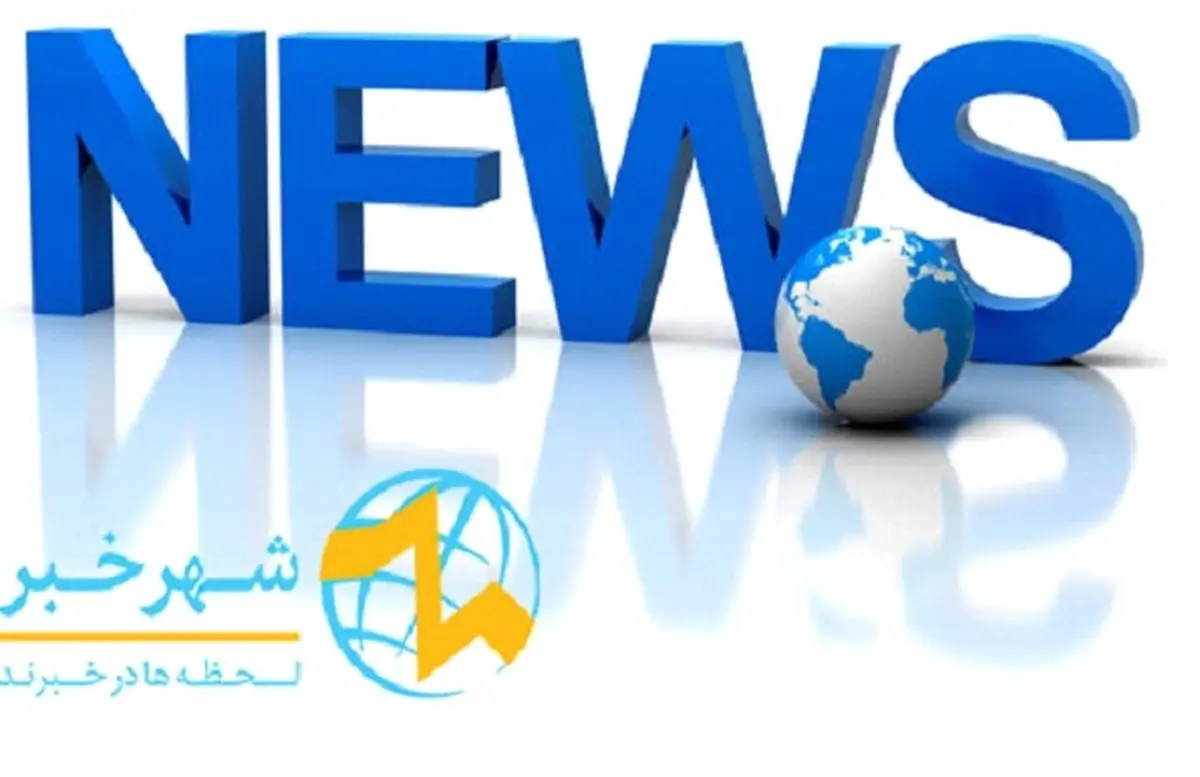 خبر ورزشی استقلال –  تاریخچه باشگاه استقلال