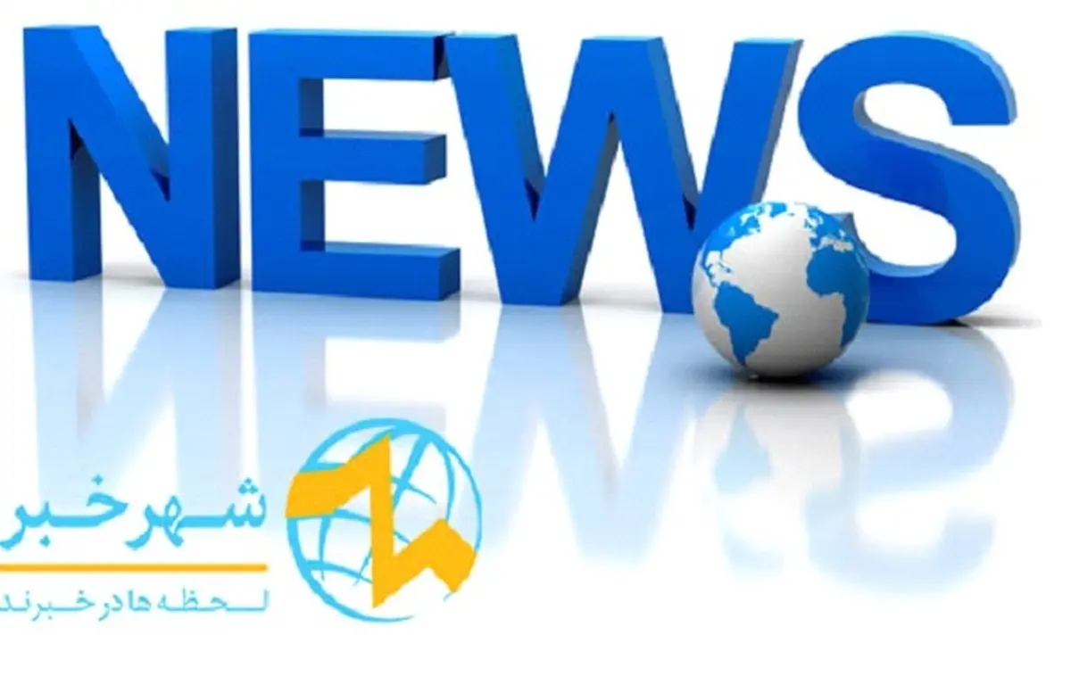 خبر ورزشی استقلال –  تاریخچه باشگاه استقلال