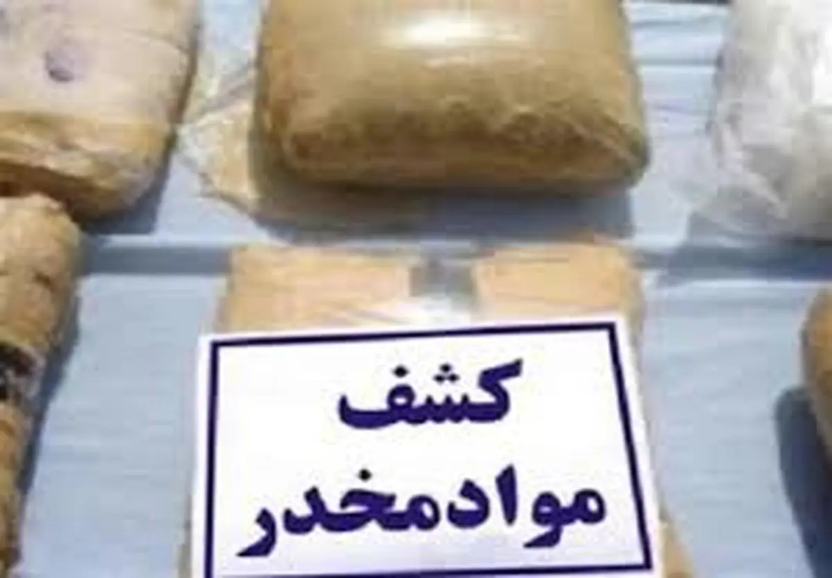  قاچاق   |   بیش از 2 تن مواد مخدر در قزوین کشف شد