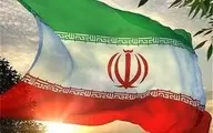 سند ایران به نام کیست؟ 