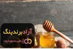 طبع عسل کوهی بشاگرد دکتر بیز
