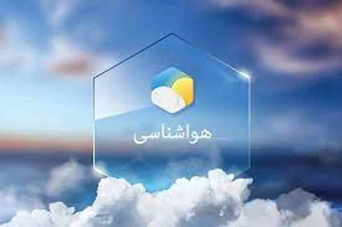 آسمان تهران بارانی میشود