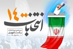 حادثه مرگبار در انتخابات  | صف‌های طولانی رای‌دهندگان  +عکس
